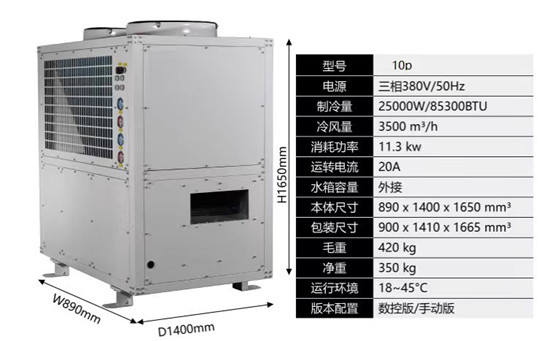 工业降温利器,单冷移动式空调一体机